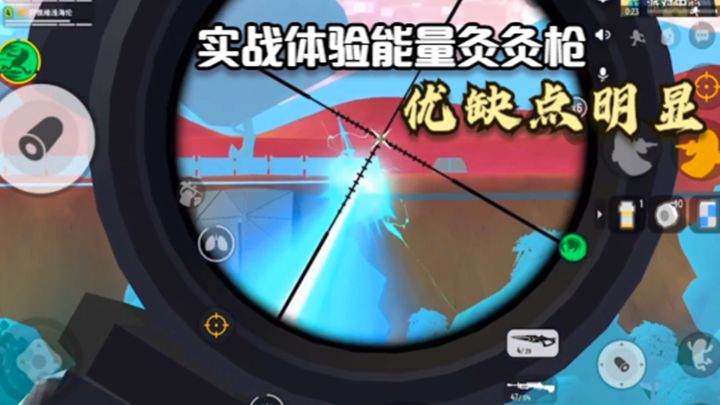 十指小调：SS1赛季，实战体验能量灸灸枪，优缺点明显截图