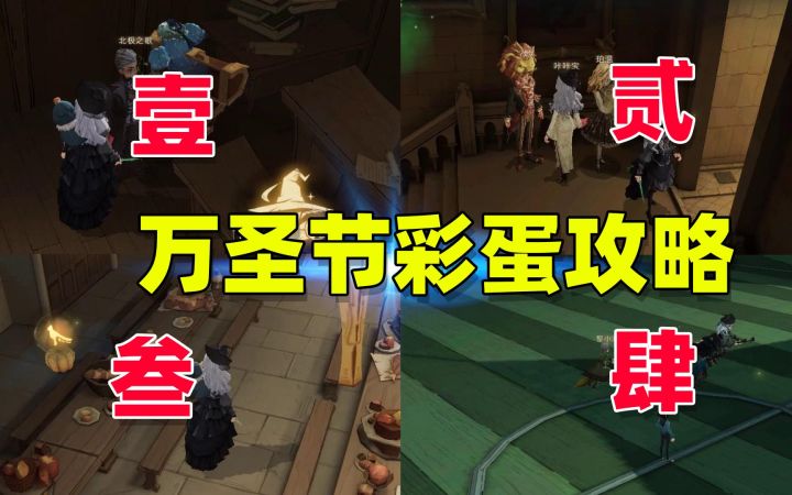 哈利波特魔法觉醒:万圣节的4个隐藏彩蛋,最多可以兑换8张图书馆通行证截图
