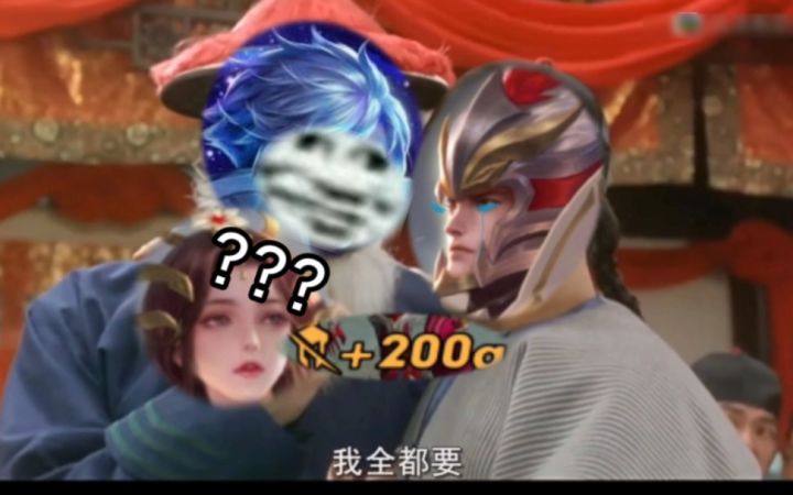 【王者荣耀】你 命 数 已 尽截图