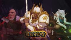 地牢肉鸽《符石守护者》TapTap重新开售!首周6元买断截图