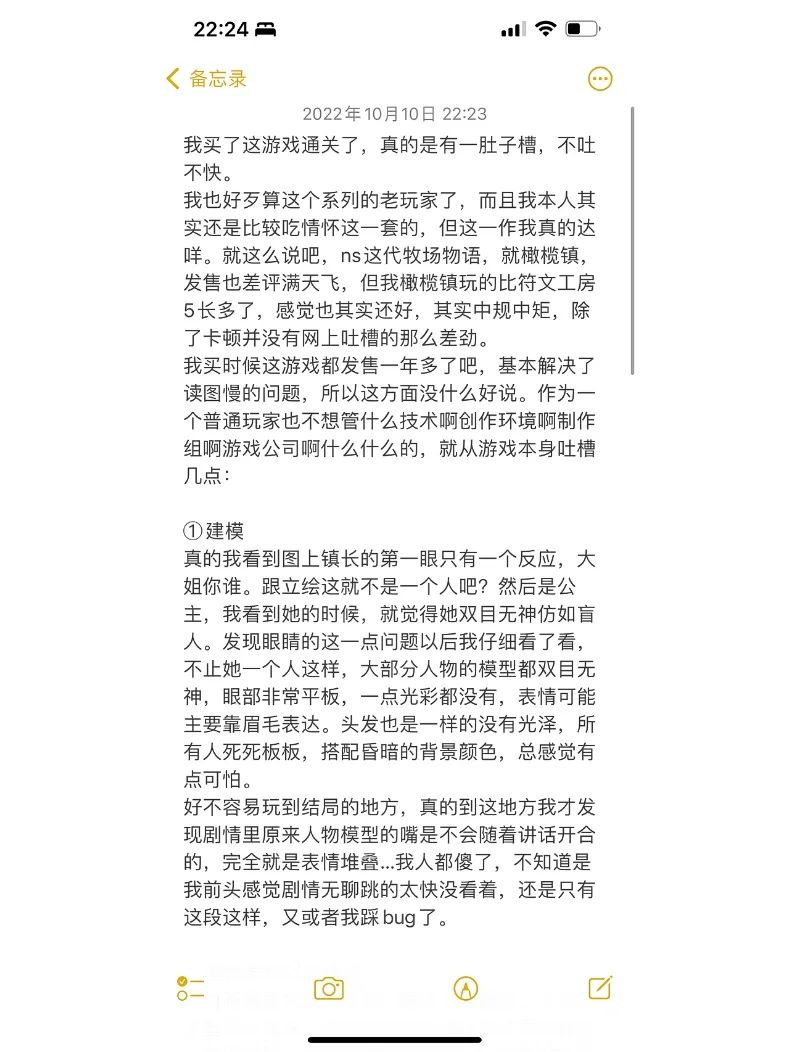 符文工房5 2