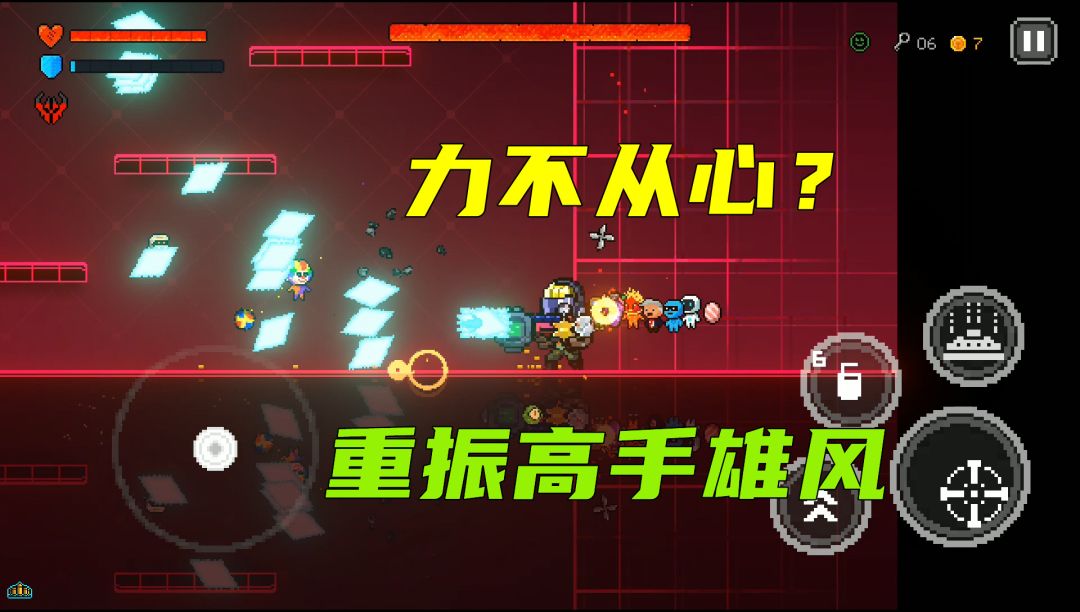 #我在深渊 游戏上力不从心了？霓虹深渊：无限可以帮你重振高手雄风截图