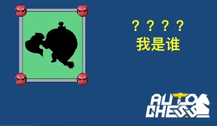 【玩家投稿】 愚人节之《我是谁》截图