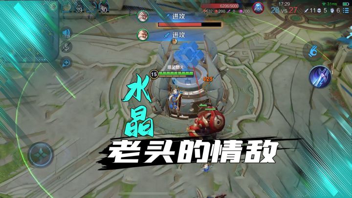 在老夫子眼里,水晶就是情敌,天生有仇!截图