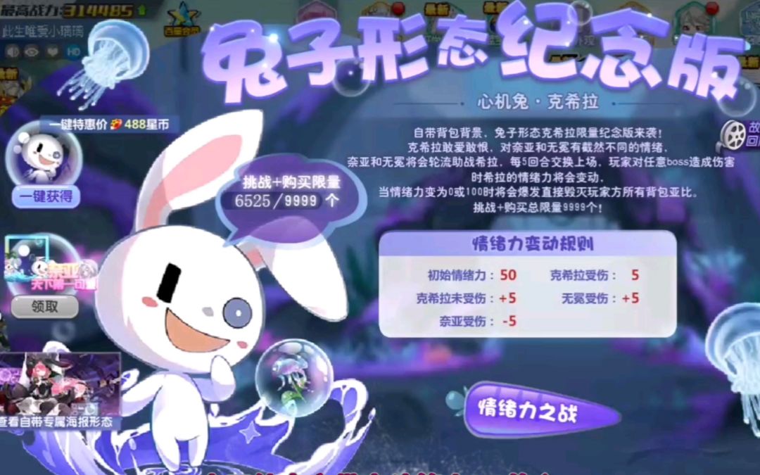 小璃:   新一代斗篷人，奥拉星心机兔全程平民打法攻略。截图