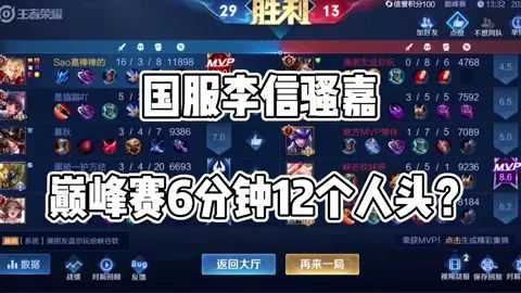 玩李信,一定要注意进厂时机…#王者荣耀 #国服李信 #李信截图