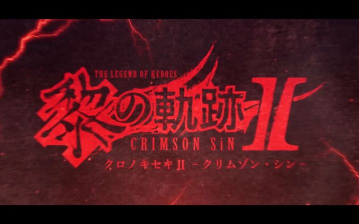 《黎之轨迹2》开场动画公布 哪一代给你留下的印象最深截图