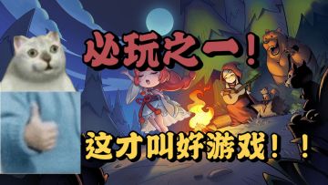 此等游戏你还不玩？！Theshy来了全玩了！【月圆之夜】