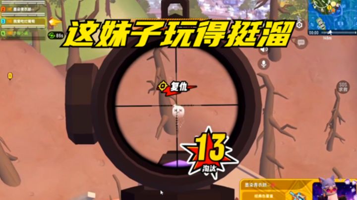 十指小调:实力派女生,1v4截图