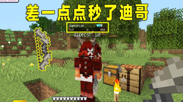 冰火传说15:龙骨弓威力爆棚,一箭差点秒了迪哥的龙鳞铠截图