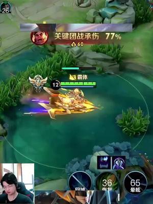这语音系统不太行#王者荣耀树叶截图