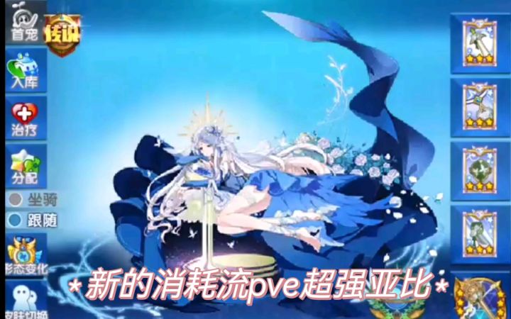 【小璃】(附带有无专属对比)奥拉星神灵盖亚pve超强实战评测,消耗流的新亚比截图