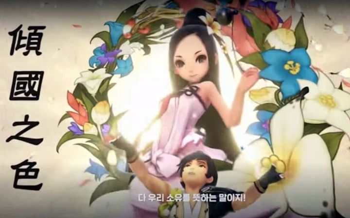 龙之谷Q版画风 剑灵IP最新跨平台MMO网游 剑灵S(Blade Soul S) 早期宣传片 预计2023年公测截图