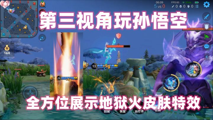 小二:当第三视角玩孙悟空,全方面展示地狱火特效截图