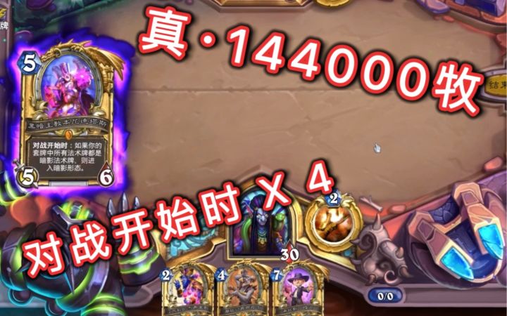 【黑羽录播】真·144000牧天梯对阵40宇宙战吼萨截图