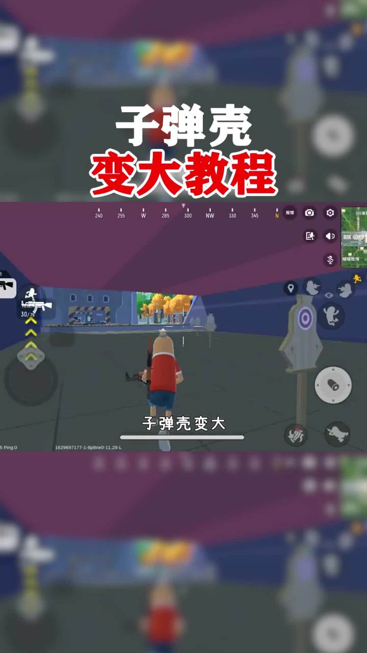教你们把子弹壳，变得越来越大截图