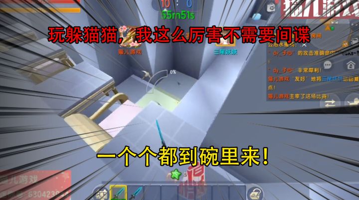 迷你世界：玩躲猫猫，我这么厉害不需要间谍，一个个都到碗里来！截图