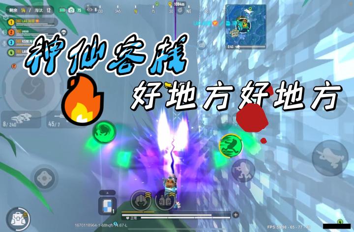 香肠派对:神仙客栈优点和缺点都有截图