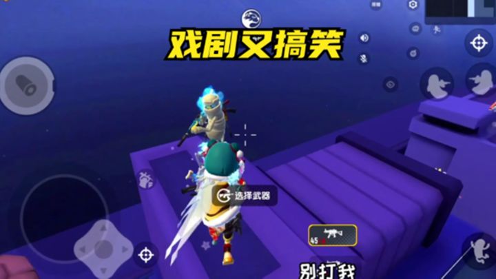 十指小调:和队友组队玩狼人派对,笑到肚子疼截图
