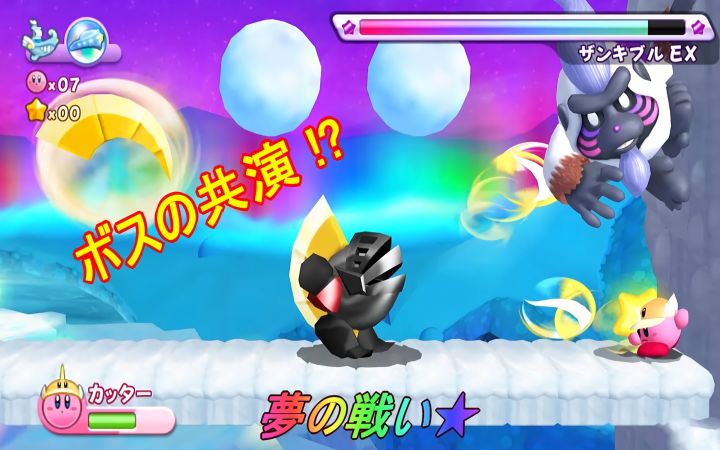 【改造卡比】《星之卡比 Wii》,但是BOSS的出现位置被改变了【游戏·搬运】by ぽっぷん GAME動画截图