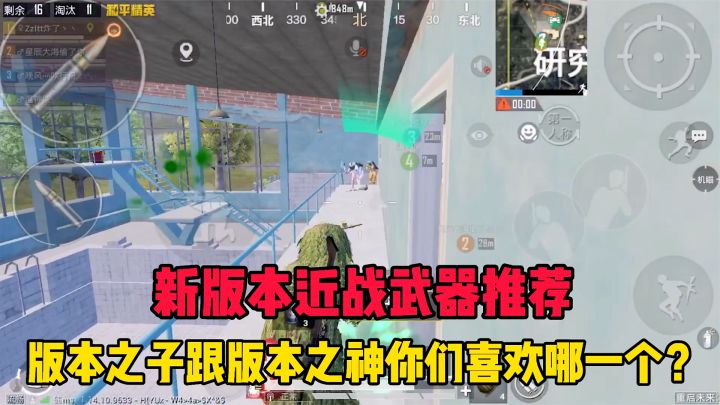 新版本近战武器推荐，版本之子跟版本之神你们更喜欢哪一个？截图