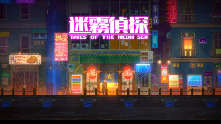 【攻略速通】《迷雾侦探》第一章-2截图