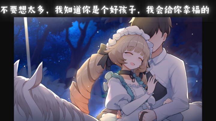 《有你陪伴就够了》截图