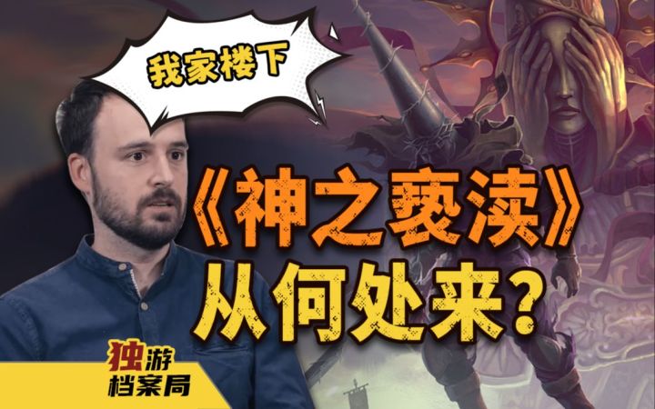 《神之亵渎》的背后,竟藏着整个西班牙的历史截图