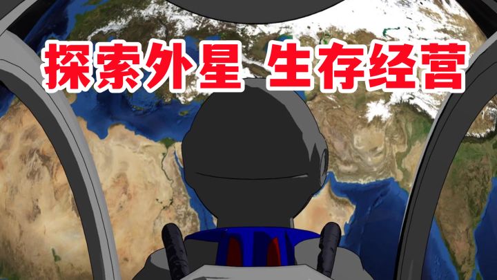 《随机空间》——放置经营外星生存的手游截图