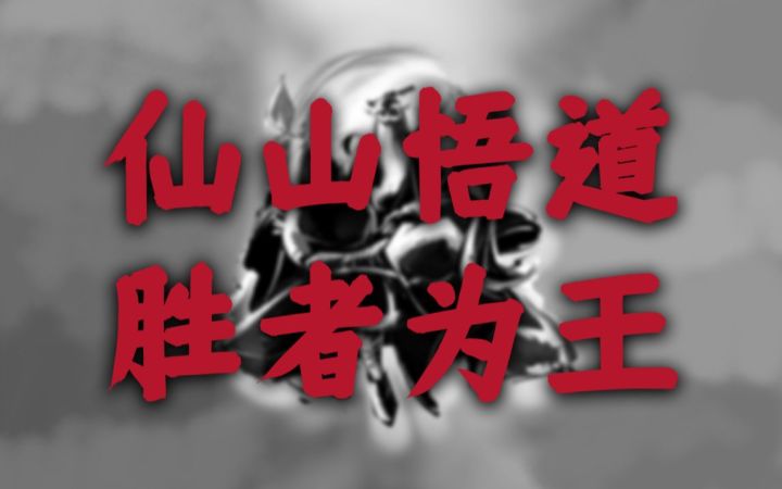听说逍遥这次可以追星成功了!截图