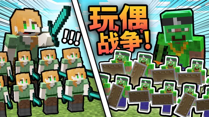 童年梦想!! 召唤100个*自己*组成「克隆军团」!! 究竟谁能活到最后?!!截图