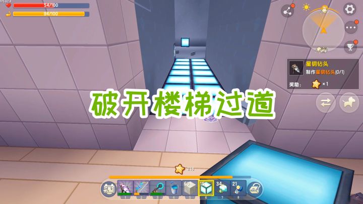 迷你世界：探索新世界119，用水刀挖密室，纯手工破开楼梯过道截图