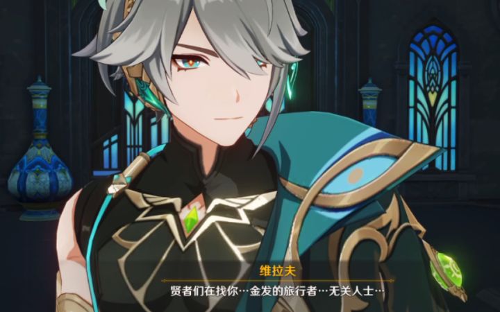 【原神】好喜欢看艾尔海森嘲讽人!这段好真实啊哈哈哈截图