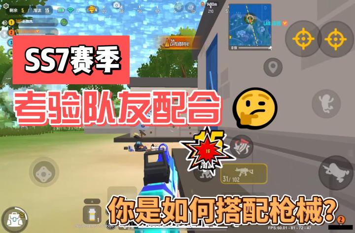香肠派对:这个版本答案:队友配合截图