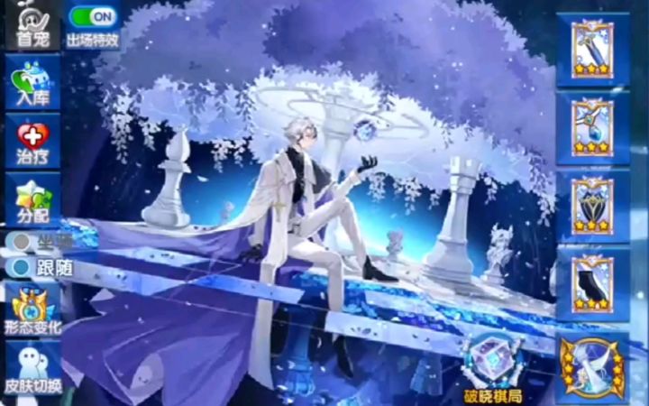 小璃：奥拉星满战双专属无冕之王pve详细实战评测，破晓棋局玩法能否给无冕之王新的pve能力。截图