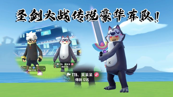 狼王+圣剑，砍翻一队黄牌小菜~截图