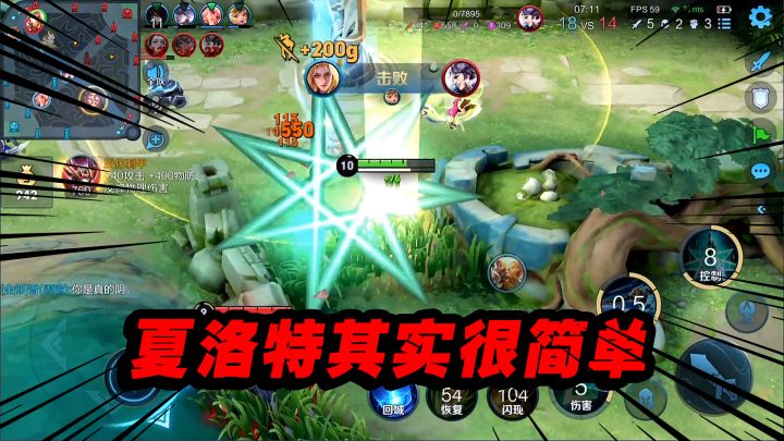 夏洛特的核心:技能不空、拉扯,做到这些就离顶尖夏洛特不远了截图