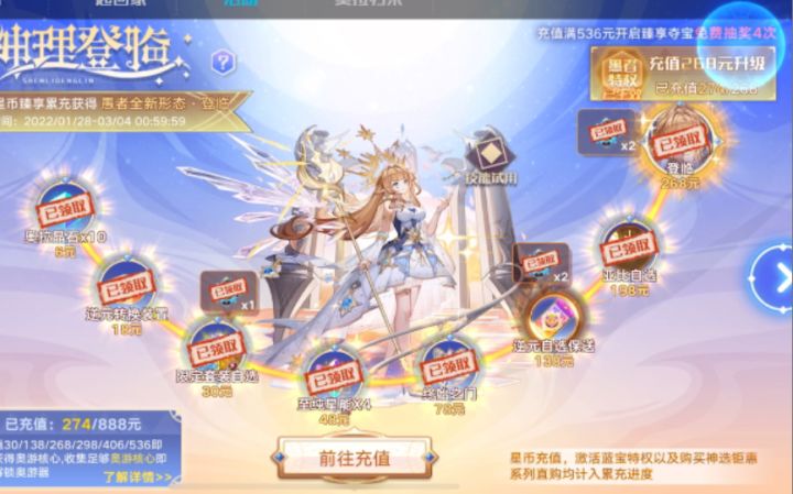 【奥拉星手游】新年版本268氪金推荐截图