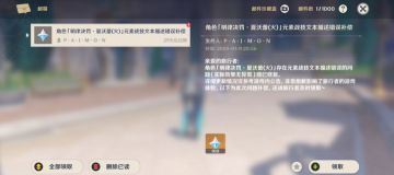 全体玩家补偿100原石；4.4版本前瞻直播时间