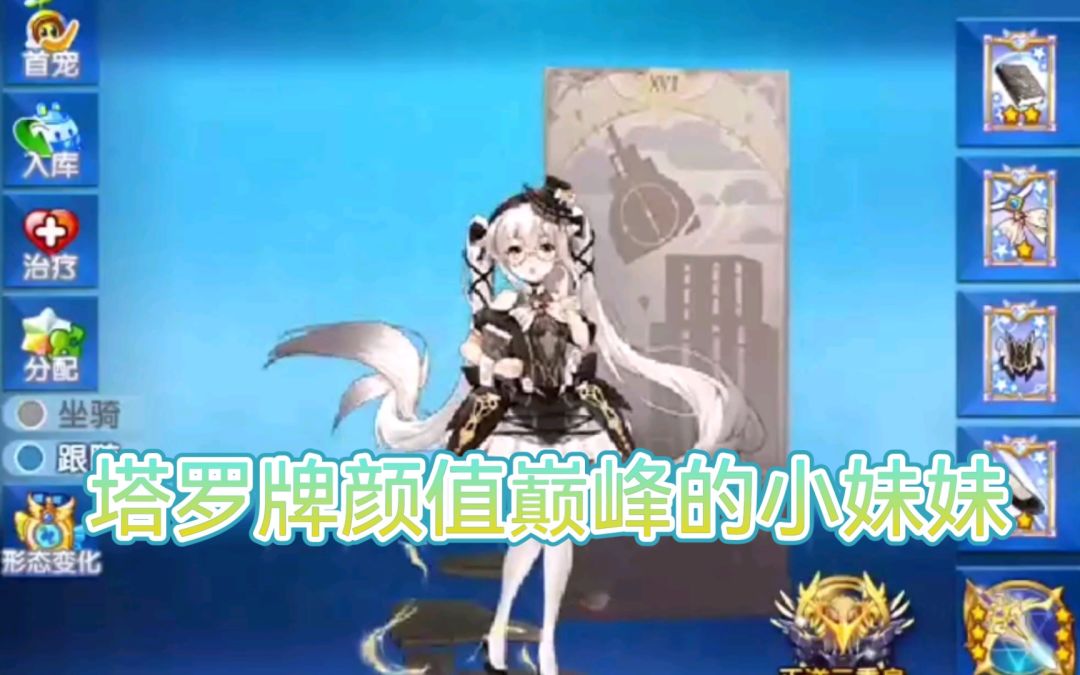 小璃：奥拉星满技能专属无解塔妹妹pve详细实战评测截图