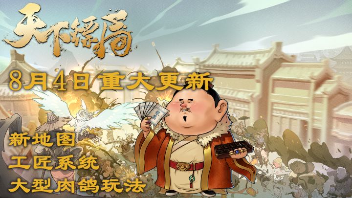 Steam国产独立游戏【天下镖局】超大更新,现已上线截图