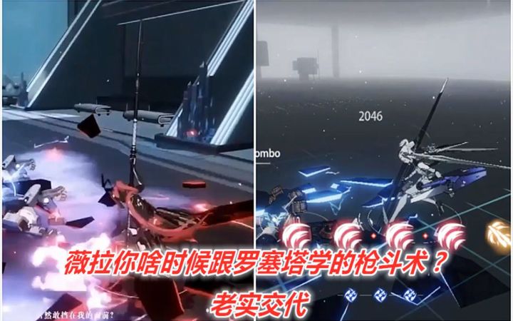 【战双】薇拉老实交代,什么时候跟罗塞塔学的枪斗术!截图
