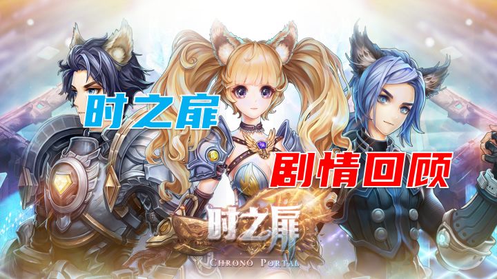 保家国盖纳城外血战,避灾祸翡莱桥后升空【云玩时之扉-序章】截图