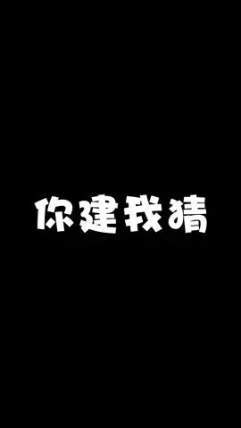 303家到底有多少人#像素射击 #像素射击创意工坊截图