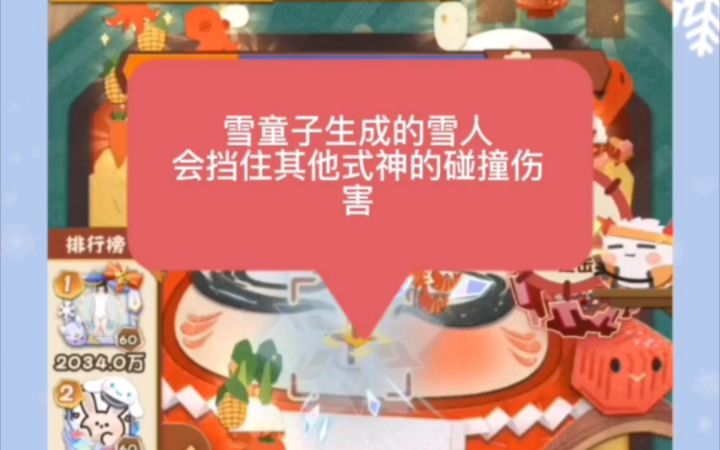 【妖怪屋】60级雪童子打美食,队友:“你是对面派来的救兵吗!”截图