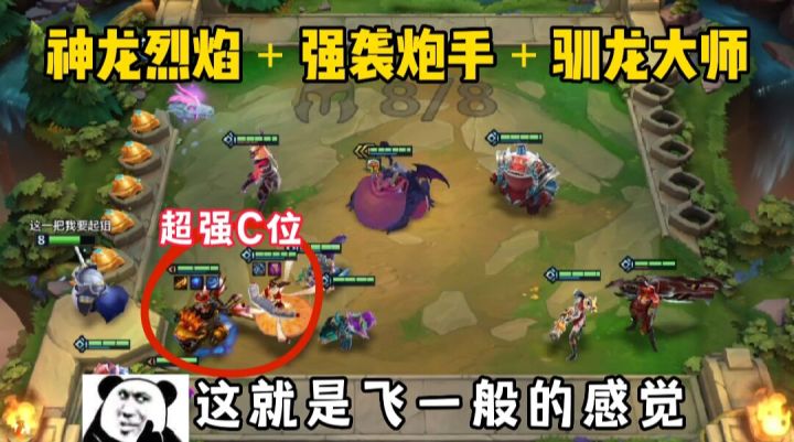 【S7上分推荐】神龙炮手，让你体验鞭炮满天飞的感觉！ #攻略大师#截图