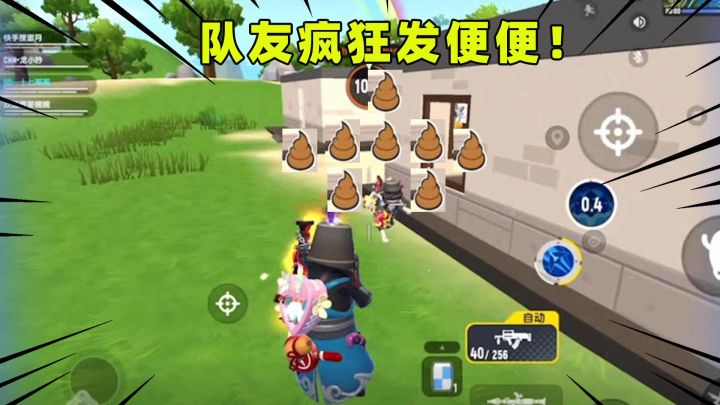 香肠派对:队友追着我疯狂发便便!我到底怎么惹他了?截图