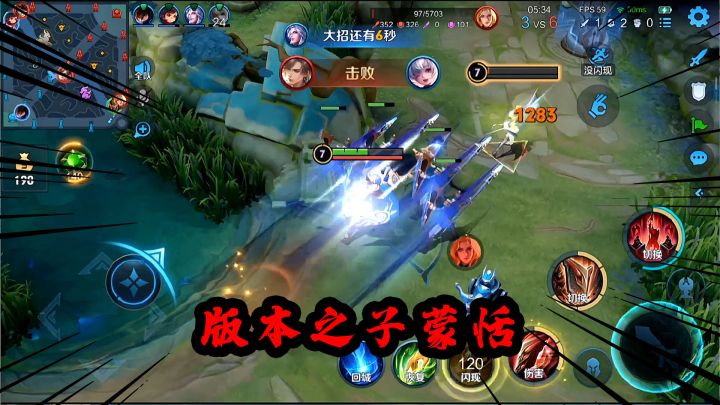 可乐:蒙恬——对抗路真正的版本之子截图