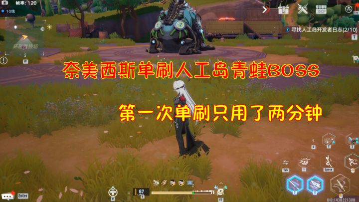 幻塔：奈美西斯单刷人工岛青蛙BOSS！第一次单刷只用了两分#幻塔x灵笼白月破晓#截图