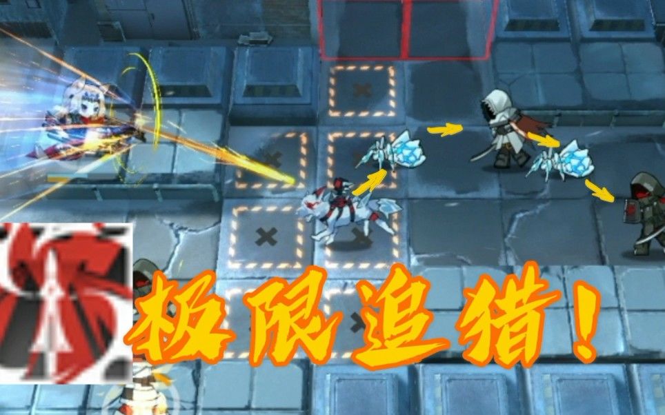 【明日方舟】【纯速狙】空弦：看好了，追猎是这样用的！截图